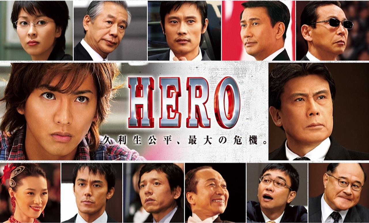 HERO 2007年