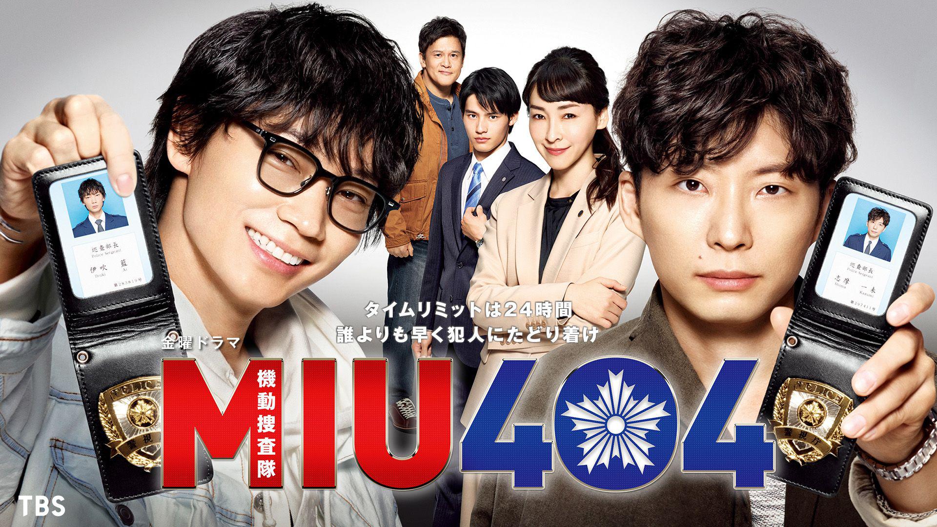 MIU404