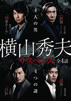 18番ホール