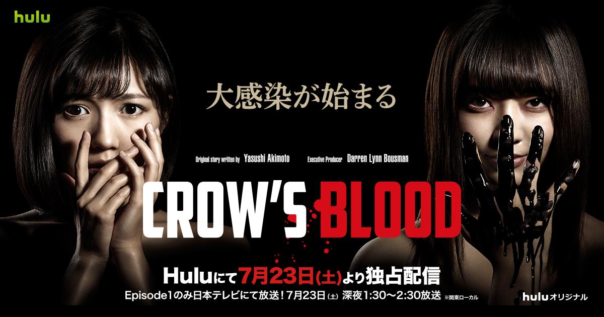 CROW’S BLOOD