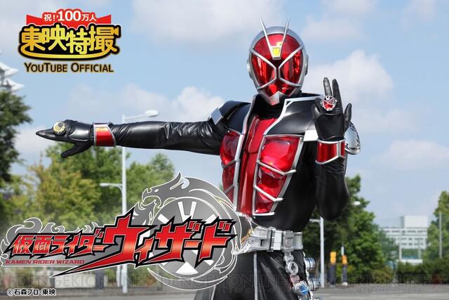 仮面ライダーウィザード