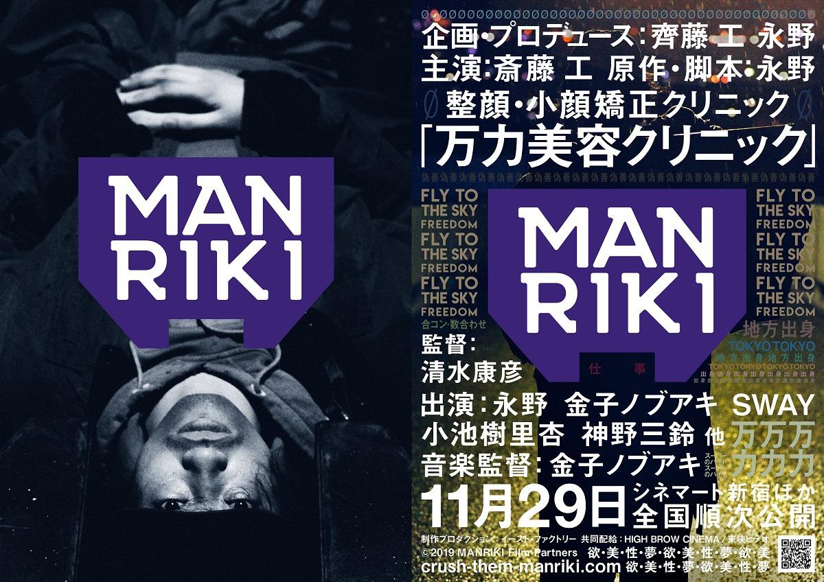 MANRIKI