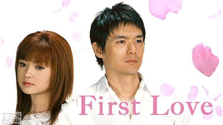 First Love