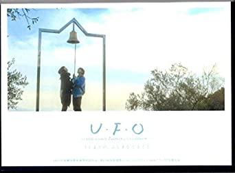 U・F・O Ushimado’s Fantastic Occurrence