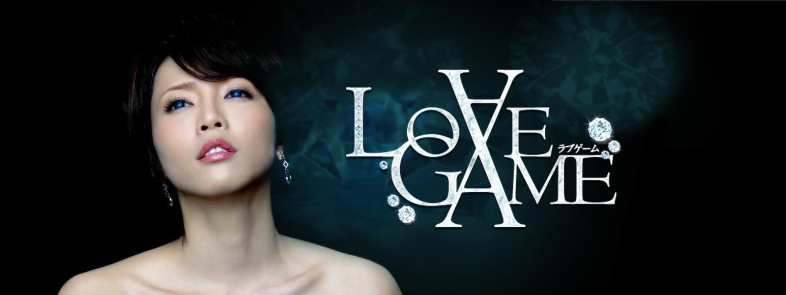 LOVE GAME