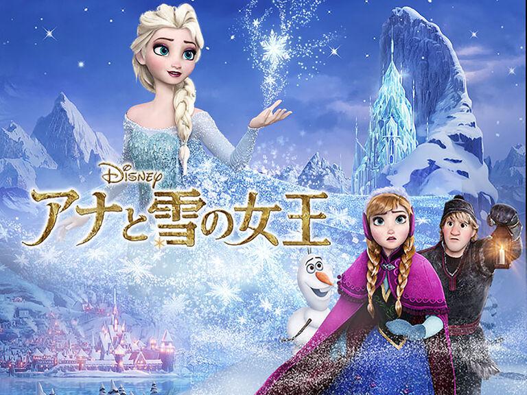 アナと雪の女王