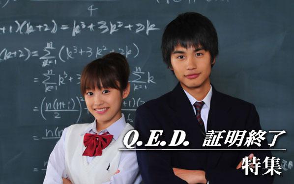 Q.E.D. 証明終了