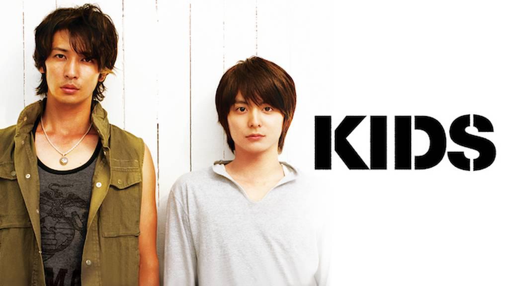 KIDS（2007）