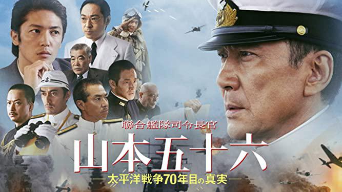 聯合艦隊司令長官 山本五十六 太平洋戦争70年目の真実