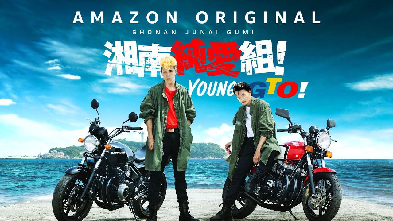 湘南純愛組！完全版 YOUNG GTO！