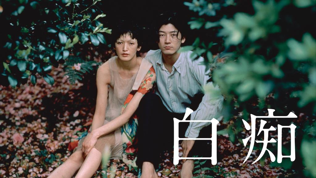 白痴（1999）