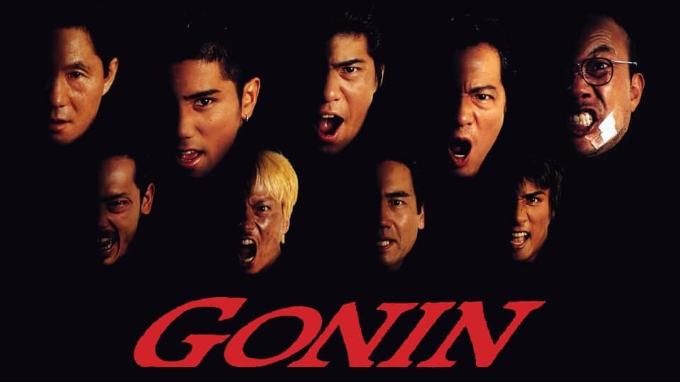 GONIN