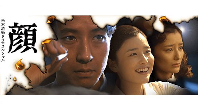 顔（2013）