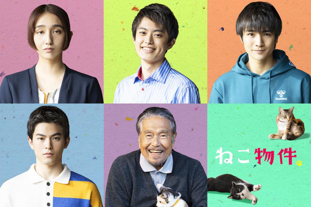 ねこ物件