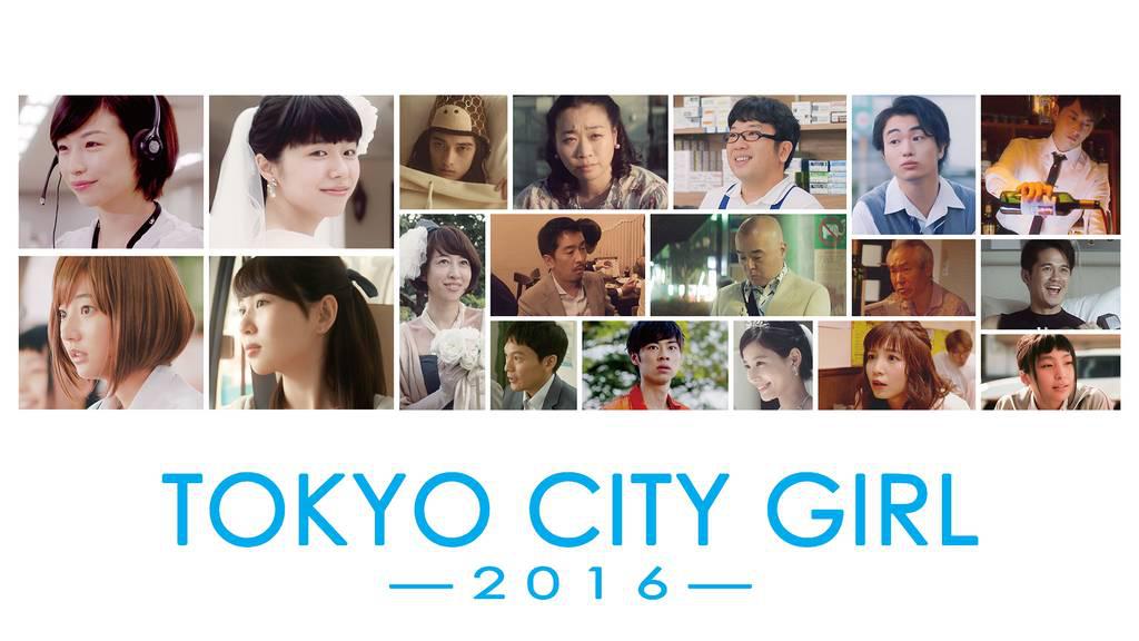 TOKYO CITY GIRL 2016