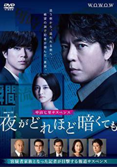 夜がどれほど暗くても