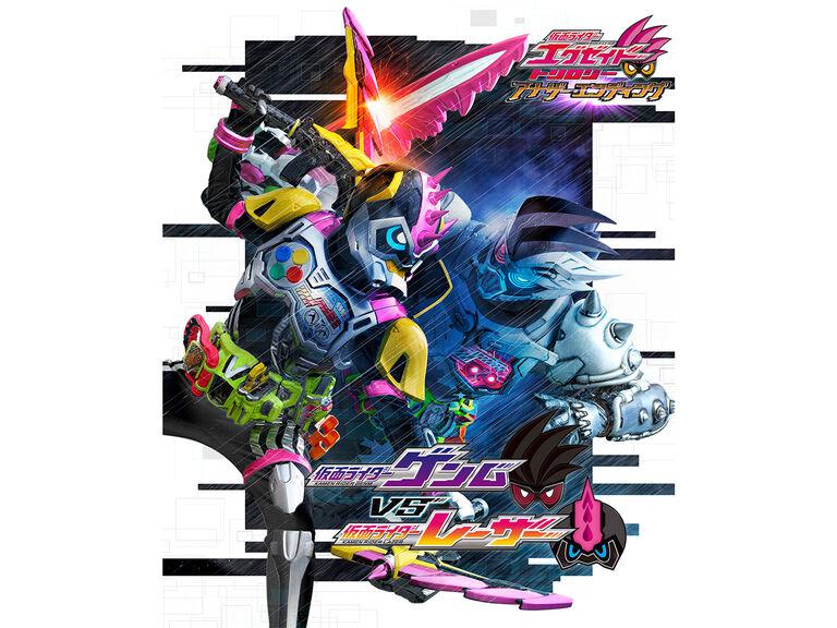 仮面ライダーエグゼイド トリロジー アナザー・エンディング PartIII「仮面ライダーゲンムVSレーザー」