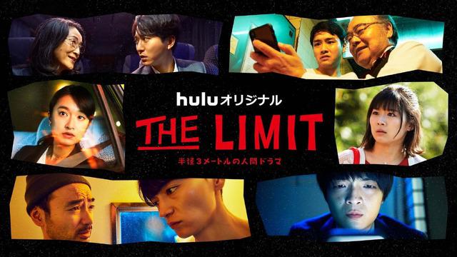 THE LIMIT