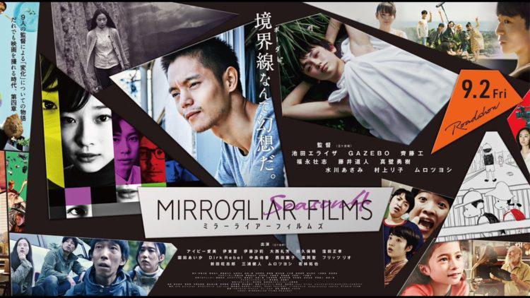 MIRRORLIAR FILMS Season4