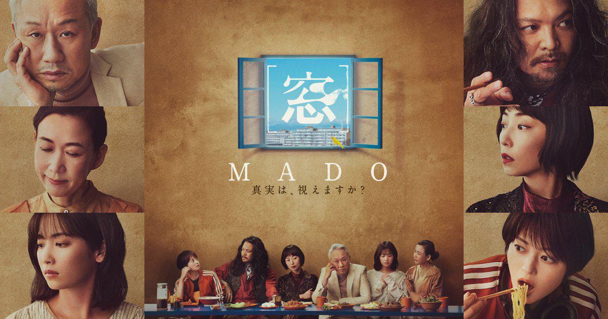 窓 MADO